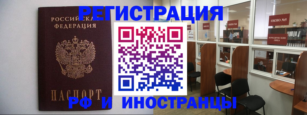 прописка от собственника в Рыбном