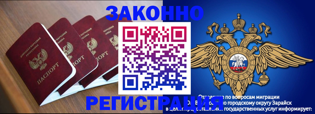 временная регистрация поиск в Рыбном