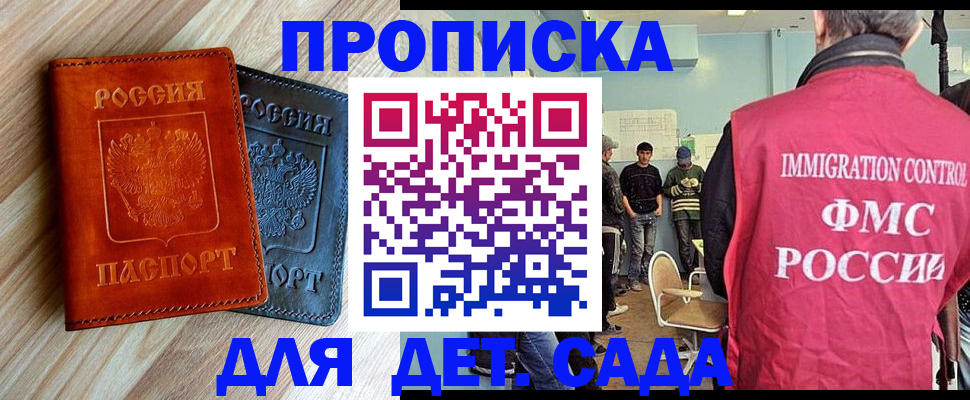 прописка в квартире в Рыбном