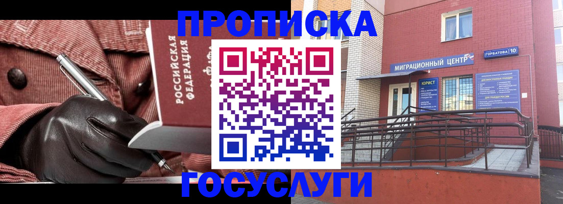прописка иностранных граждан в Рыбном