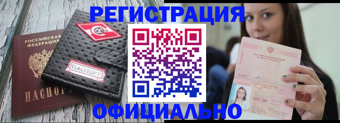 временная регистрация собственник в Рыбном