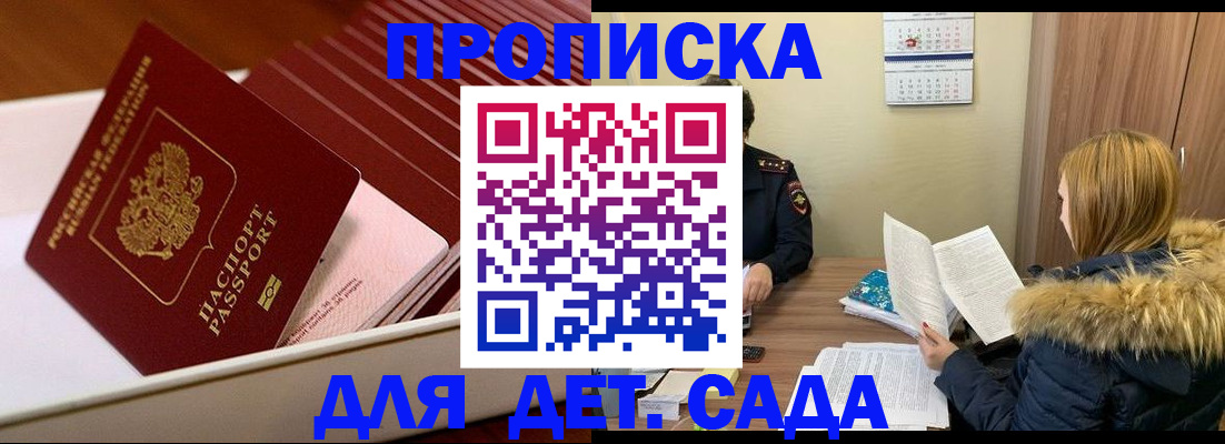 где прописаться в Рыбном